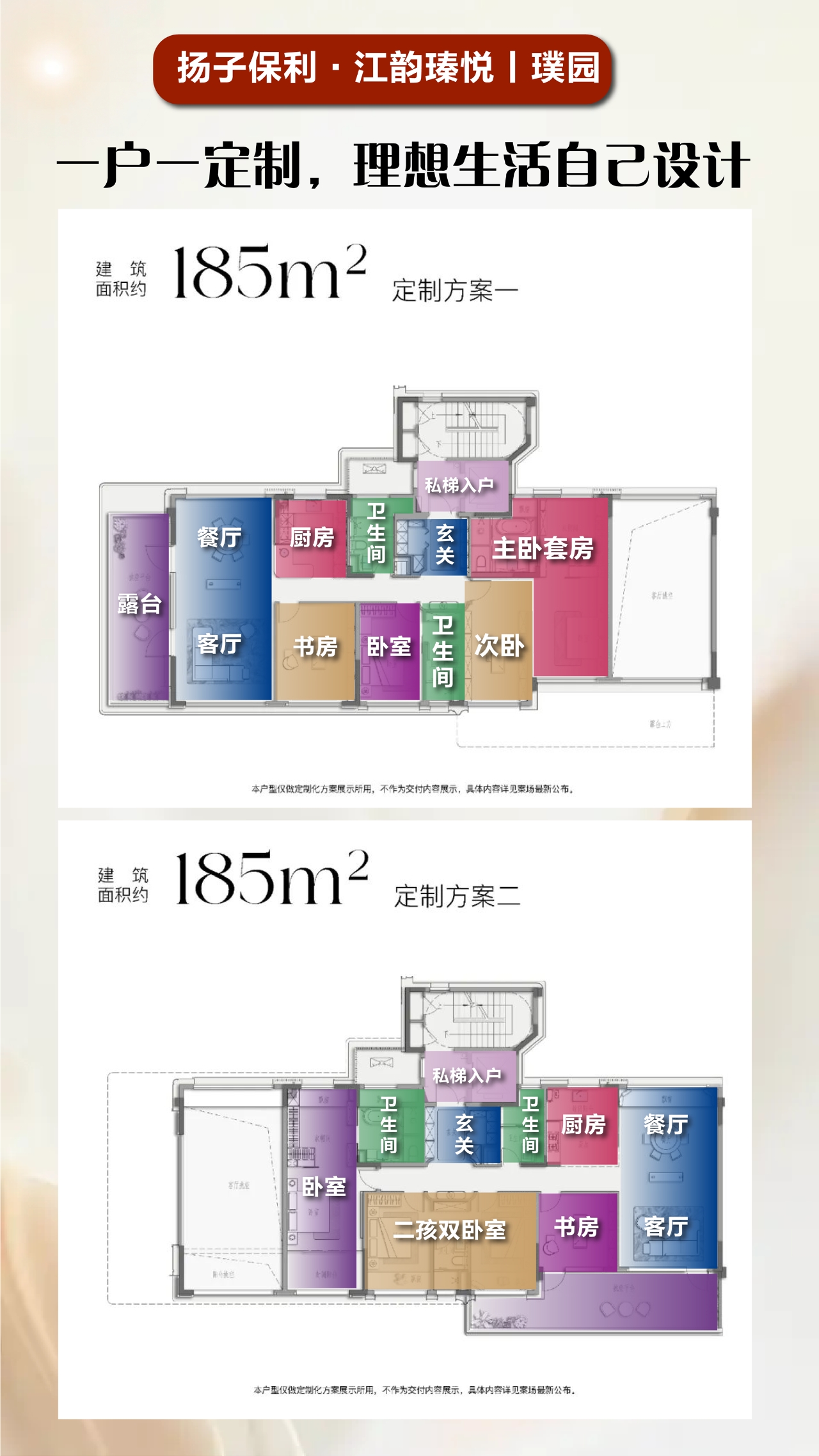 185㎡户型图