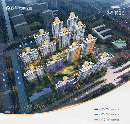 保利阅云台效果图